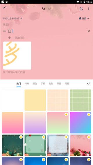 Easy Notes最新版
