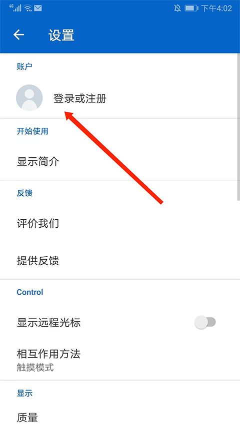 远程控制软件teamviewer v15.79.178手机版