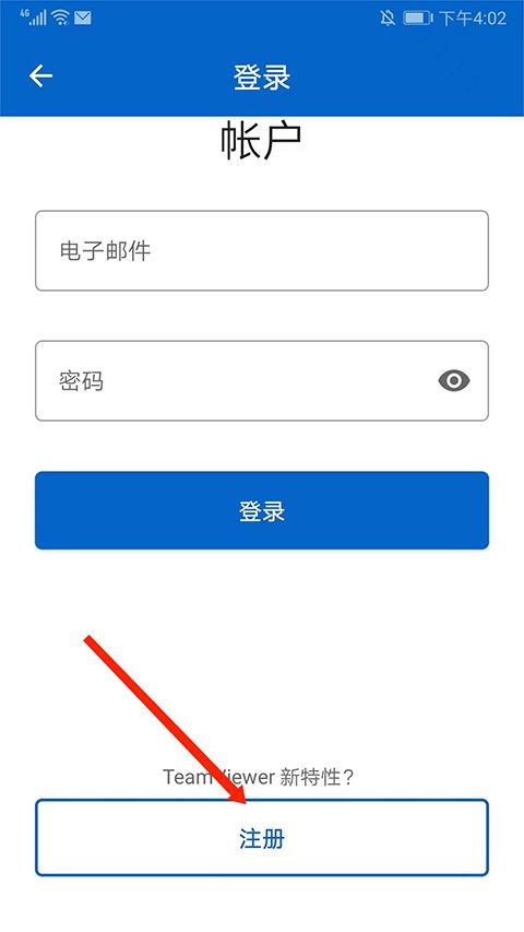 远程控制软件teamviewer v15.79.178手机版