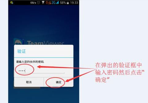 远程控制软件teamviewer v15.79.178手机版
