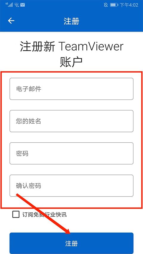 远程控制软件teamviewer v15.79.178手机版