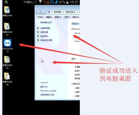 远程控制软件teamviewer v15.79.178手机版