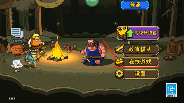 街头角斗士2手游