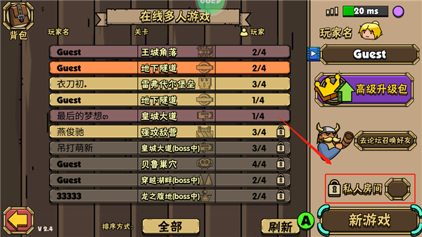 街头角斗士2手游