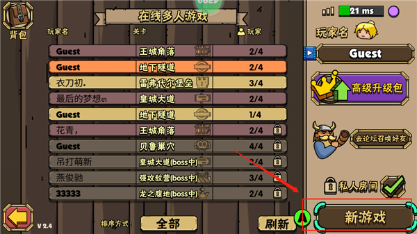 街头角斗士2手游