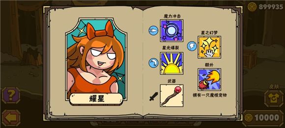 街头角斗士2手游