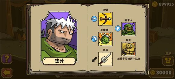 街头角斗士2手游