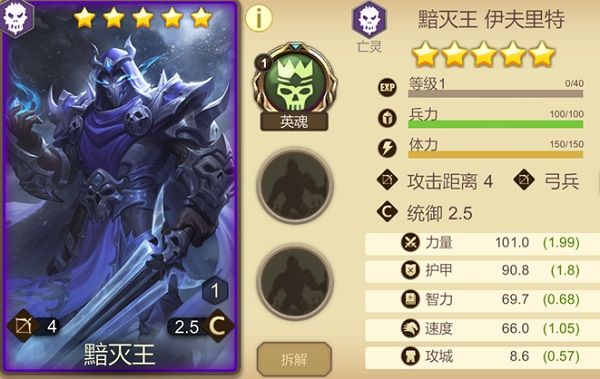 天下英雄手游