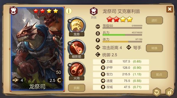 天下英雄手游