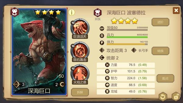 天下英雄手游