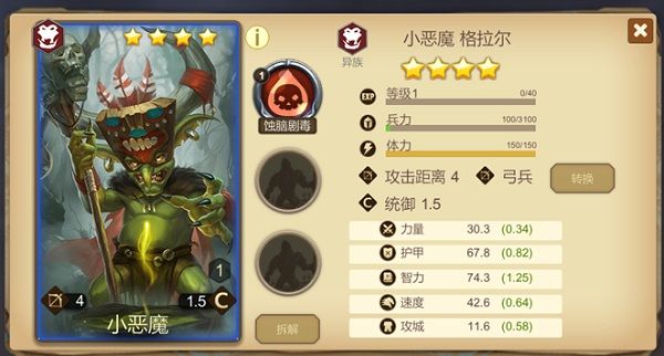 天下英雄手游