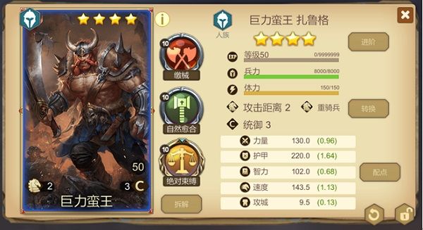 天下英雄手游