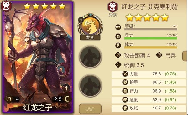 天下英雄手游