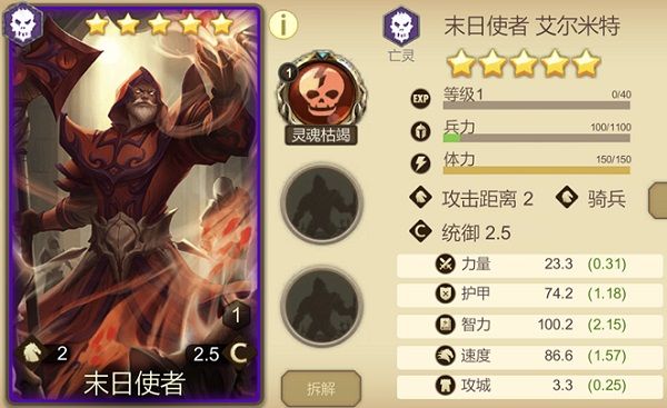 天下英雄手游