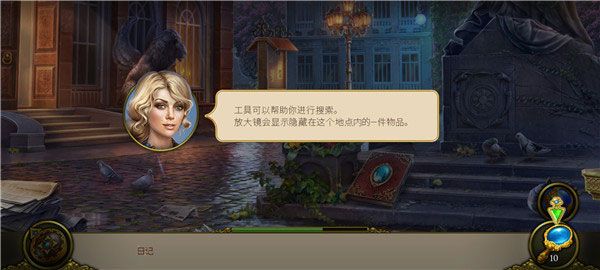 神秘之城寻物历险安卓最新版本(Hidden City)
