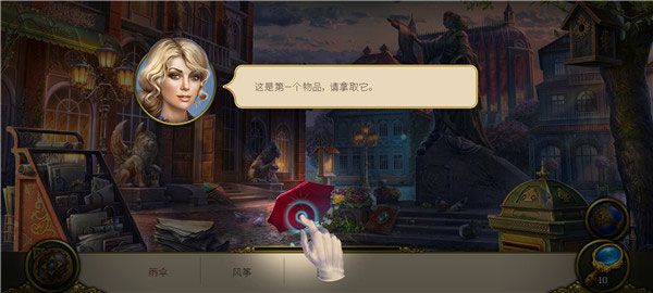 神秘之城寻物历险安卓最新版本(Hidden City)