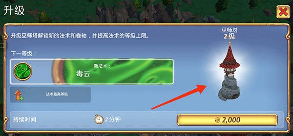 皇家起义2中文最新版