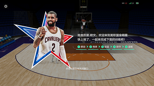 美职篮全明星手游官方正版(nba2k all star)