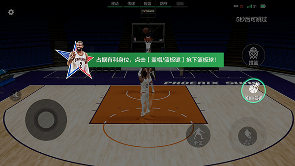 美职篮全明星手游官方正版(nba2k all star)