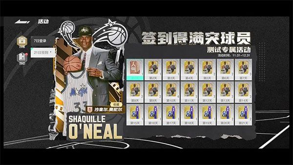 美职篮全明星手游官方正版(nba2k all star)