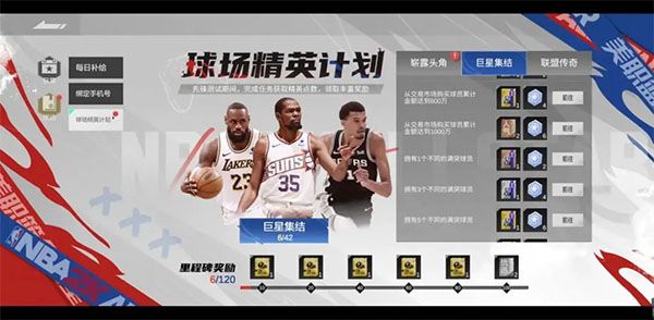 美职篮全明星手游官方正版(nba2k all star)