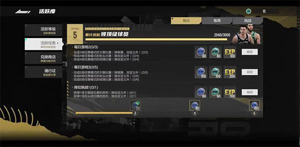 美职篮全明星手游官方正版(nba2k all star)