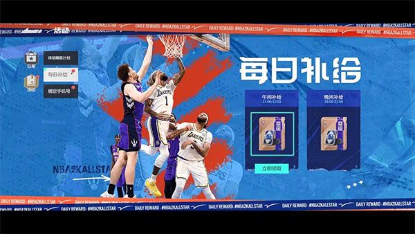 美职篮全明星手游官方正版(nba2k all star)