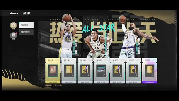 美职篮全明星手游官方正版(nba2k all star)