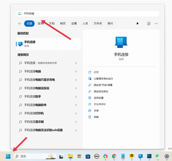 你的手机助手最新版(链接至Windows)