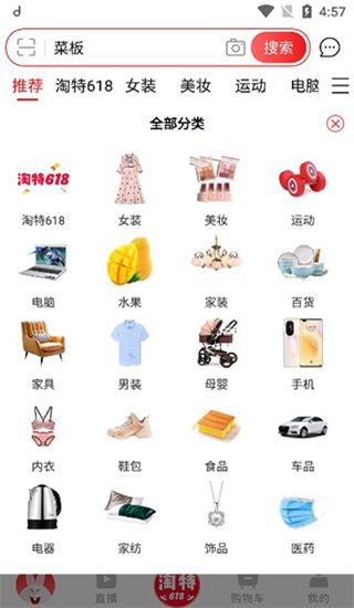 淘特商城购物平台app