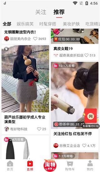 淘特商城购物平台app
