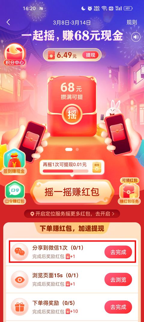 淘特商城购物平台app