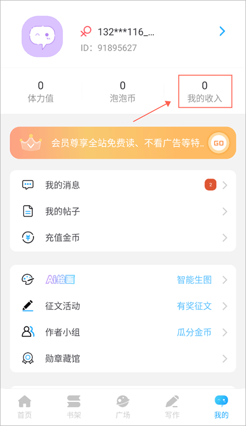 话本小说最新版本