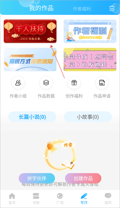 话本小说最新版本