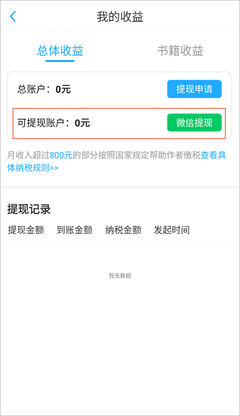 话本小说最新版本