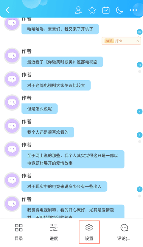话本小说最新版本