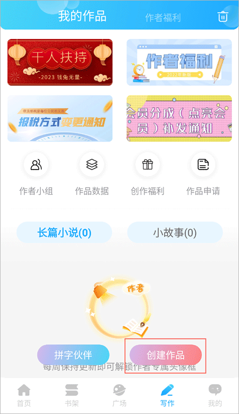 话本小说最新版本