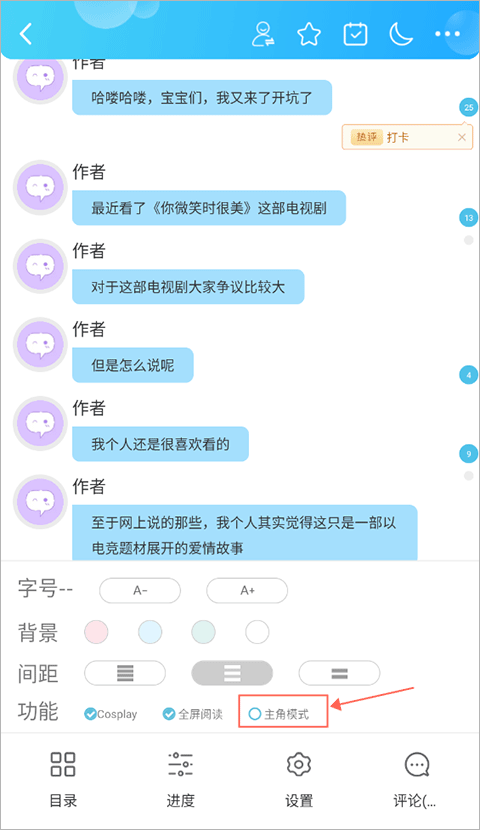 话本小说最新版本