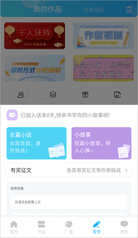话本小说最新版本
