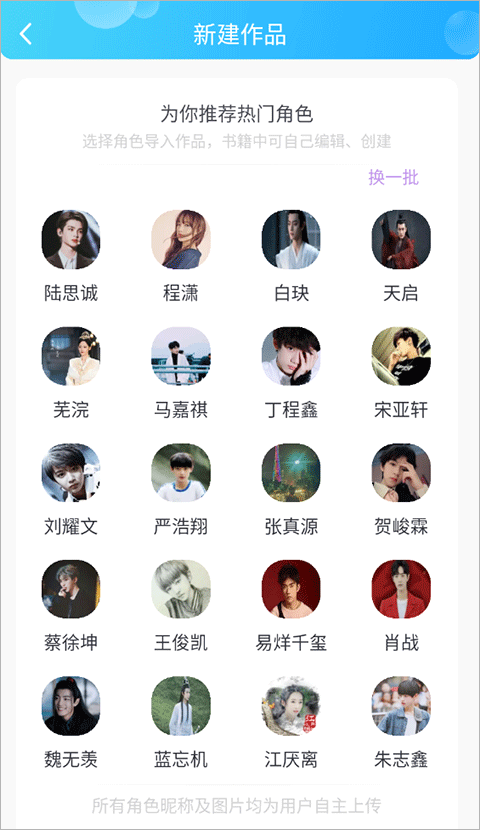 话本小说最新版本