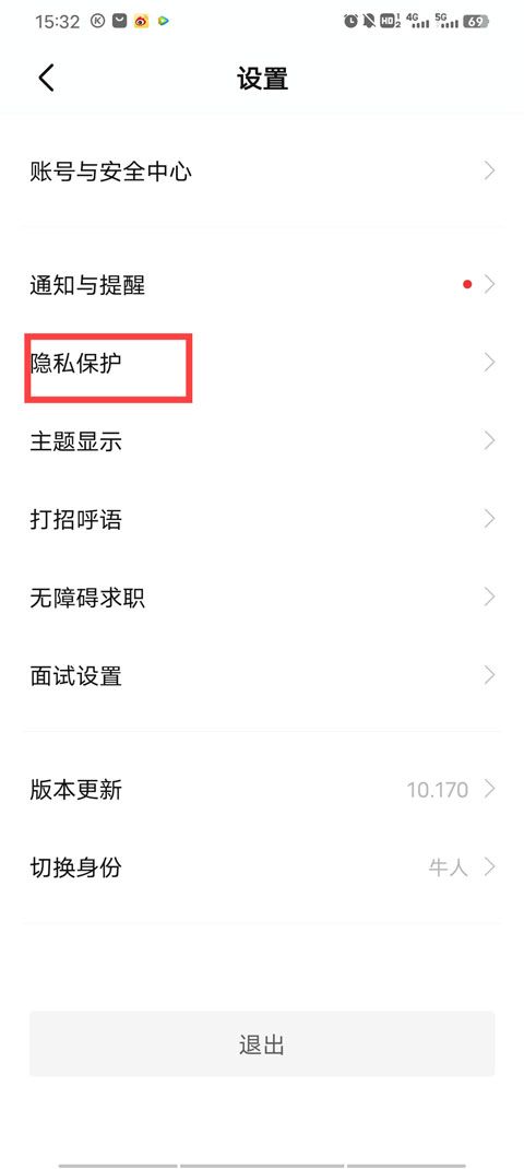 boss直聘人才招聘app