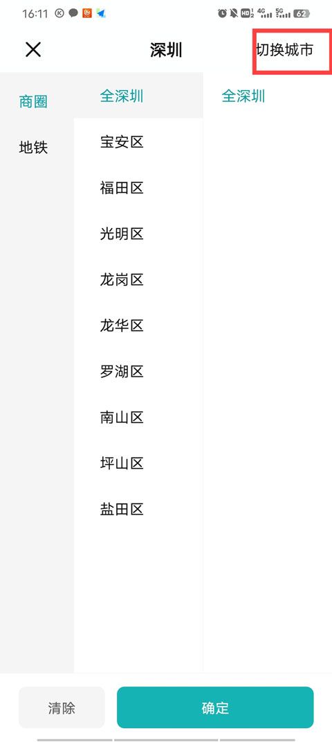 boss直聘人才招聘app