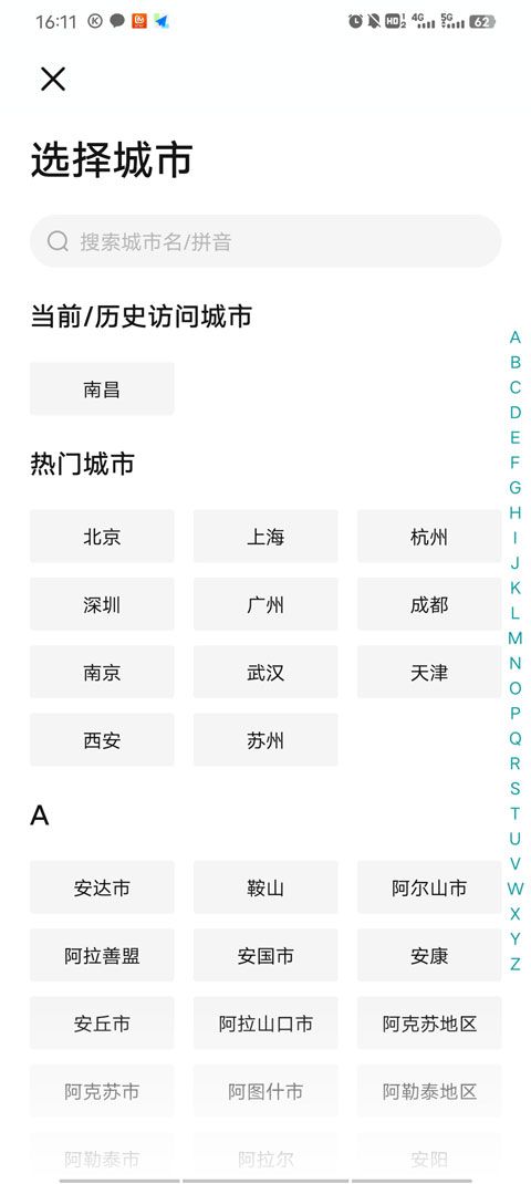boss直聘人才招聘app