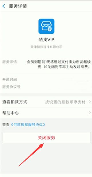 酷我音乐 v12.1.6.2免费版