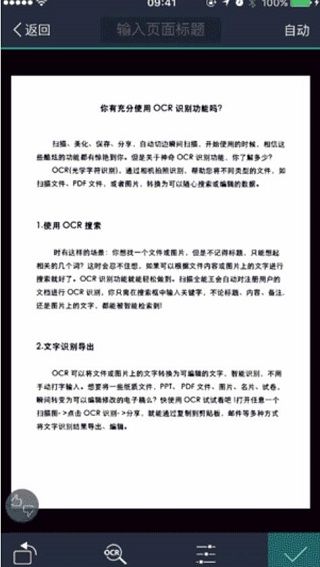 扫描全能王谷歌版