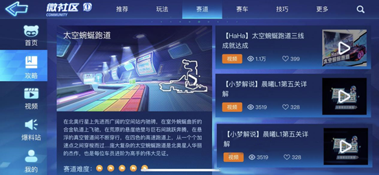跑跑卡丁车手游最新版