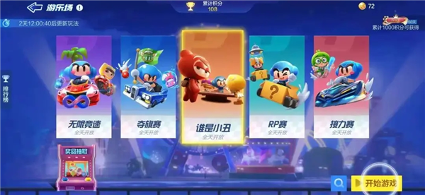 跑跑卡丁车手游最新版
