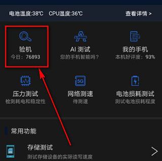 安兔兔评测3d
