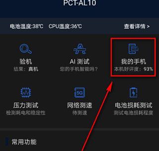 安兔兔评测3d