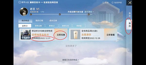 和平精英2026最新版